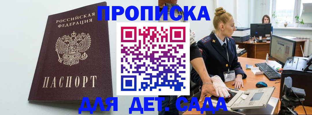 временная прописка в Липецке