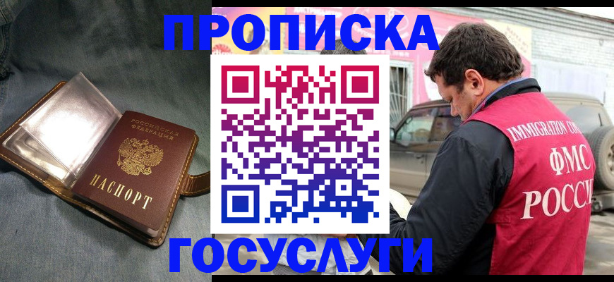 временная регистрация законно в Липецке