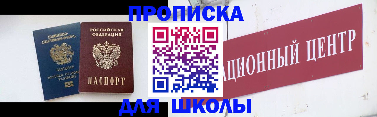 временная регистрация в квартире в Липецке