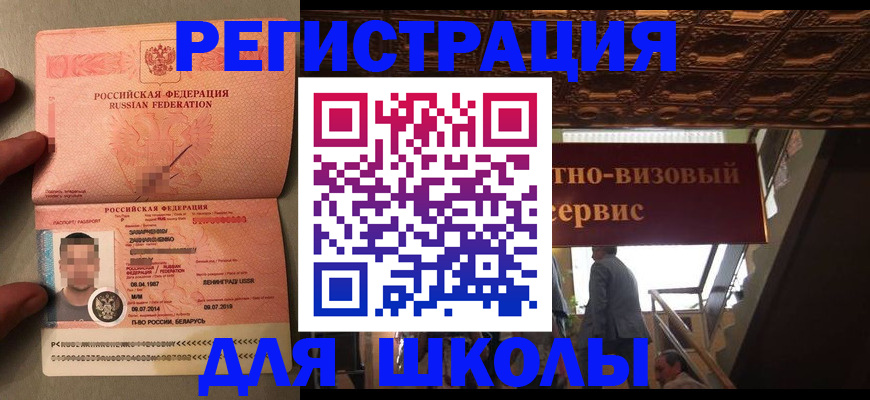 прописка законно в Липецке