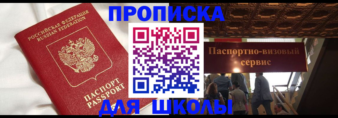 прописка в квартире в Липецке